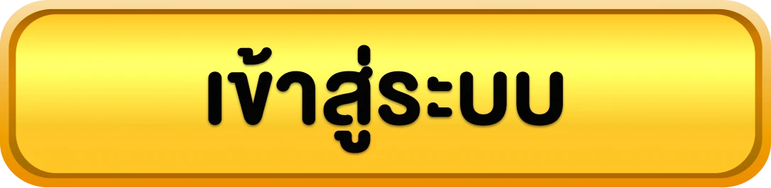 สล็อตw69 - เข้าสู่ระบบ